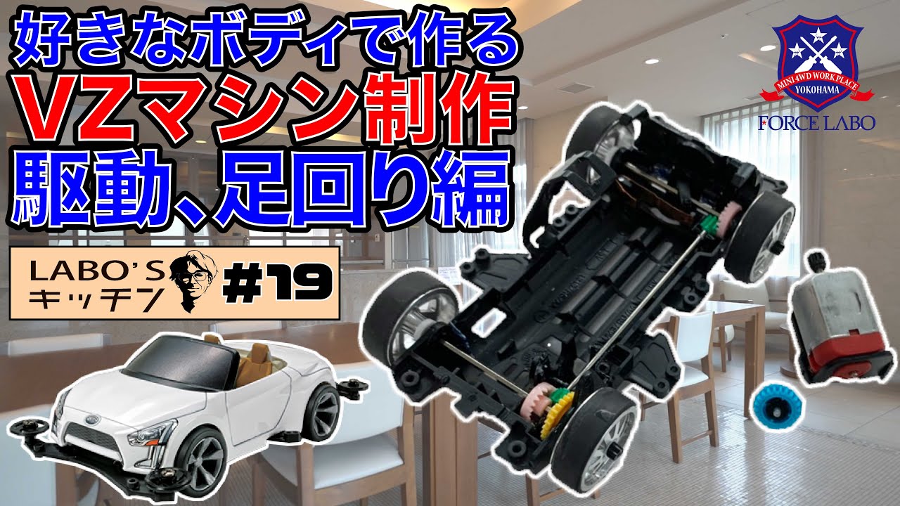Building a custom VZ machine using your favorite real-car style