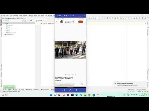 Photo Sharing Application Project | Free Android Project With Source Code | Android and Website Proj