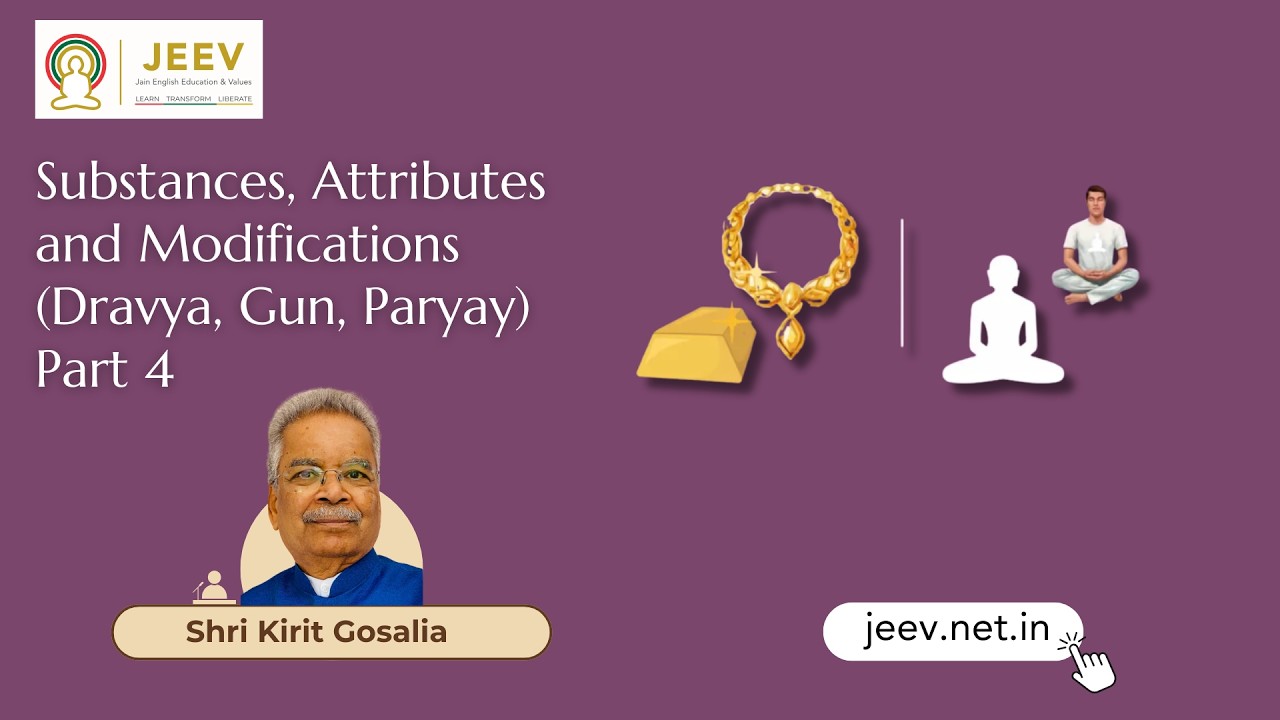 Из чего состоит Вселенная? | Объяснение понятий Дравья, Гун и Парья | Джайнизм | Часть 4