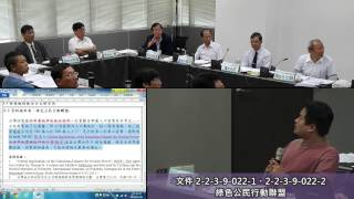 1031128 全國能源會議子議題背景資訊討論會(2-2第二場下)燃煤、燃氣及核能要如何選擇才符合全民利益?