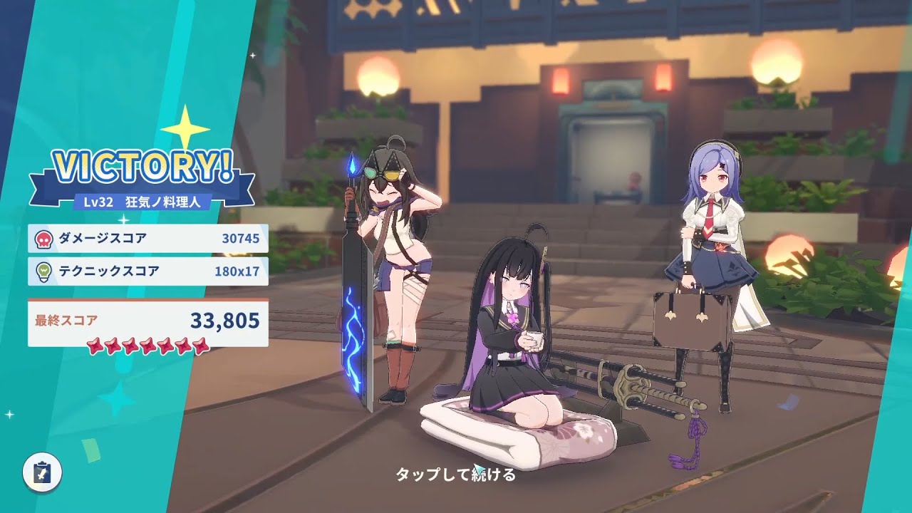 ステラソラ　指名手配　スコア3万ぐらい