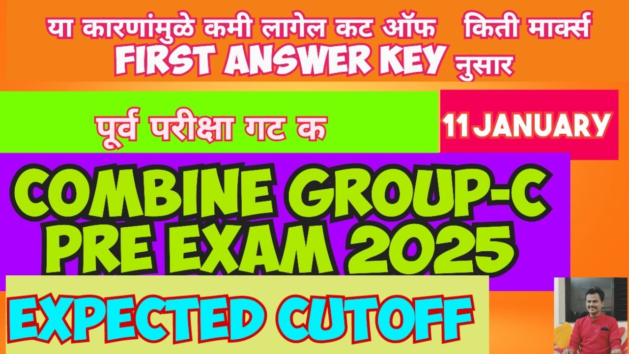 MPSC COMBINE Group C PRE exam Answer key, नुसार Expected Cutoff Group C 2025-26