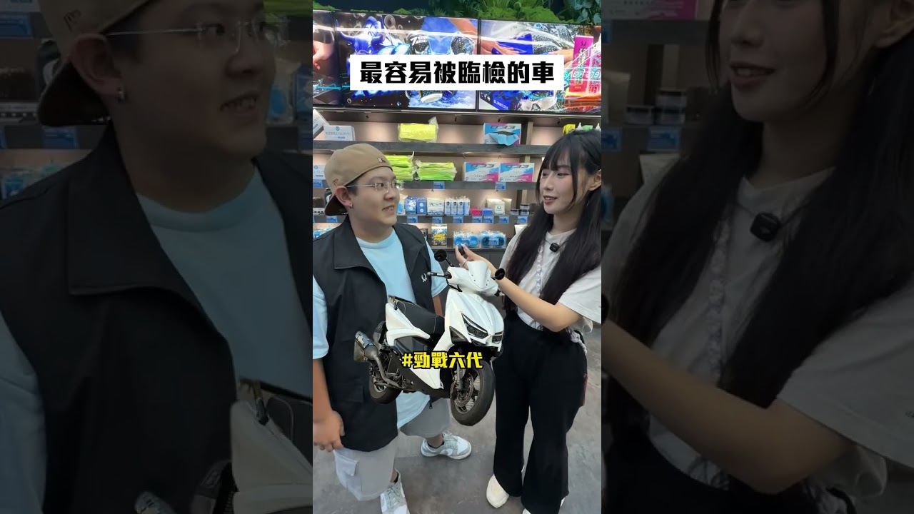 什麼車最容易被臨檢?#臨檢 #警察 #改裝 #爭議 #路檢 縮圖