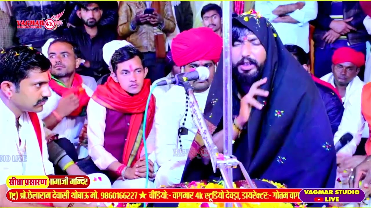 Vinu bhuvaji  श्री मामाजी धाम बिजरोल खेड़ा रमेल। वीनू भुवाजी डेढ़ा गुजरात ।