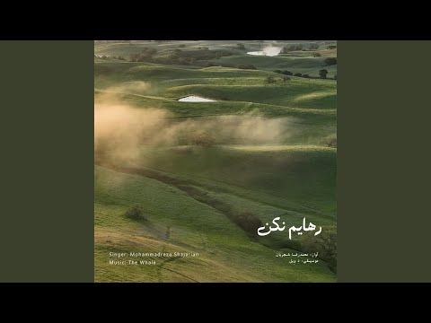 Rahaayam nakon (Rework of M.R Shajarian)
