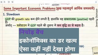 ECONOMY FOR ALL COMPETITIVE EXAM | 72th BPSC, Bpsc Aedo ,UPSC  OTHER EXAM  Part 3