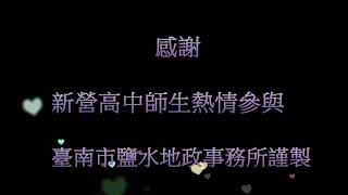 1091112地政扎根