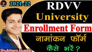 RDVV University Enrollment Form 2021 || Rani Durgavati University Enrollment Form Kaise Bhare