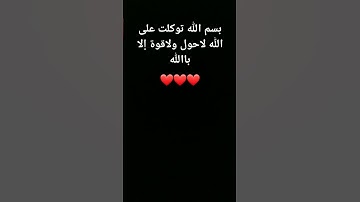 #تلاوة #راحة_نفسية #لايك #اكسبلور #قران_كريم #اسلام_صبحي