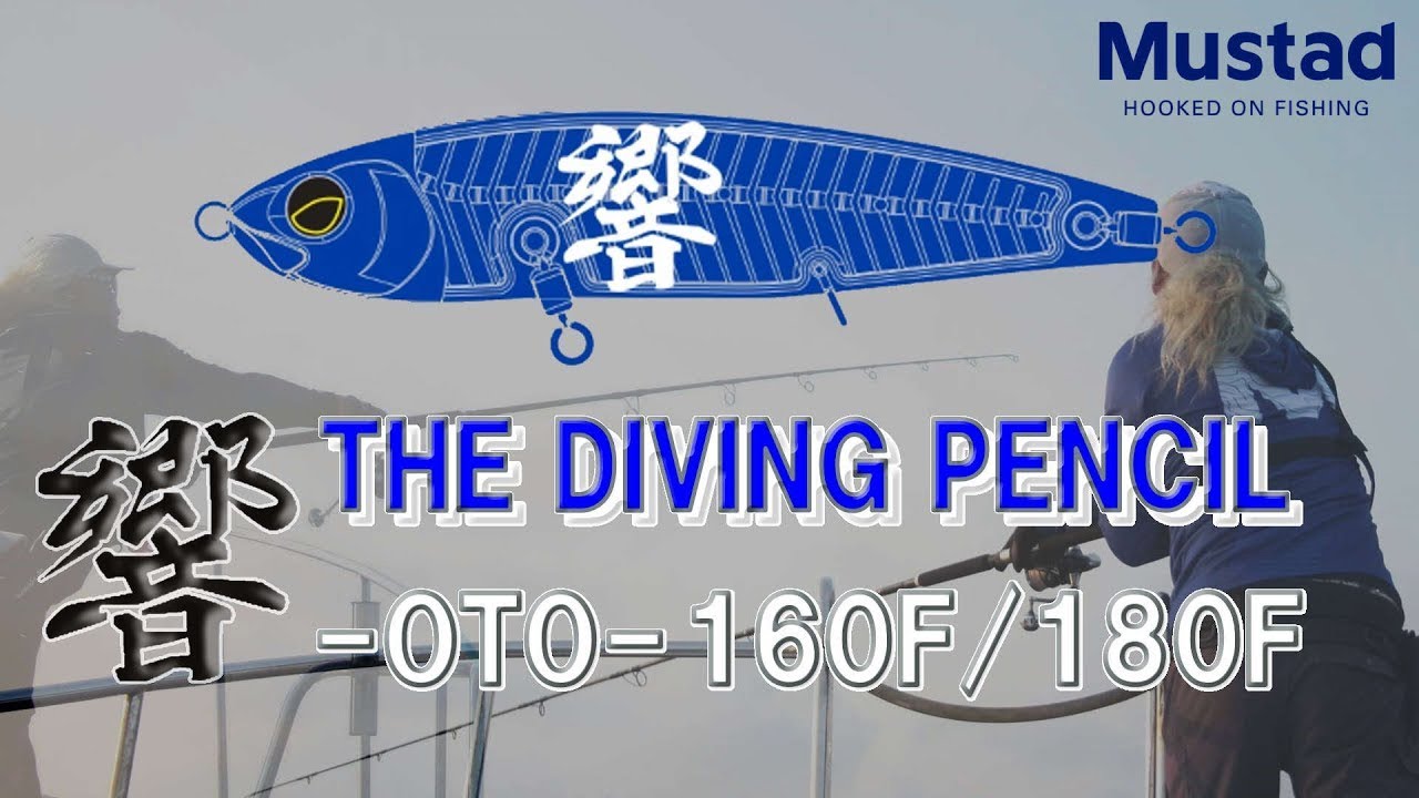 THE DIVING PENCIL 響 OTO 160F 180F 商品解説！！ - YouTube