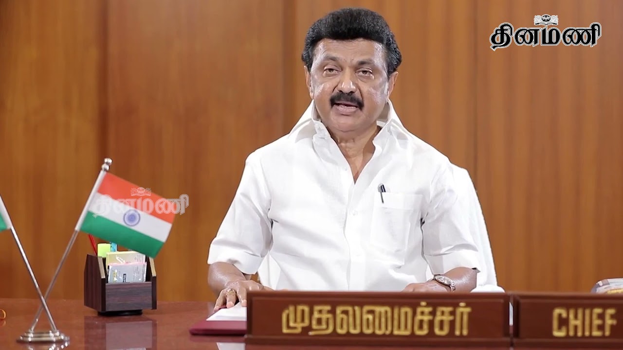 முழு ஊரடங்கை மக்கள் முறையாக பின்பற்ற வேண்டும்: முதல்வர் ஸ்டாலின் உரை- Dinamani