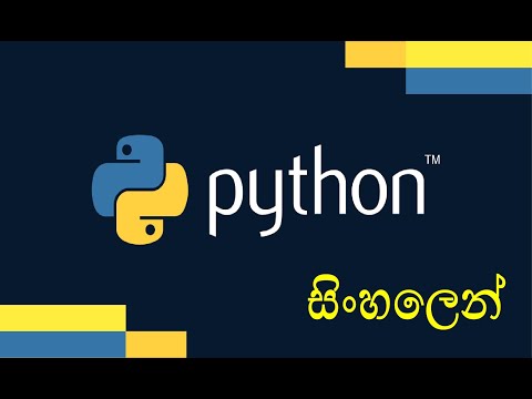 13 - Python Logical Operators |  Practical persons & Professionals | Sinhala