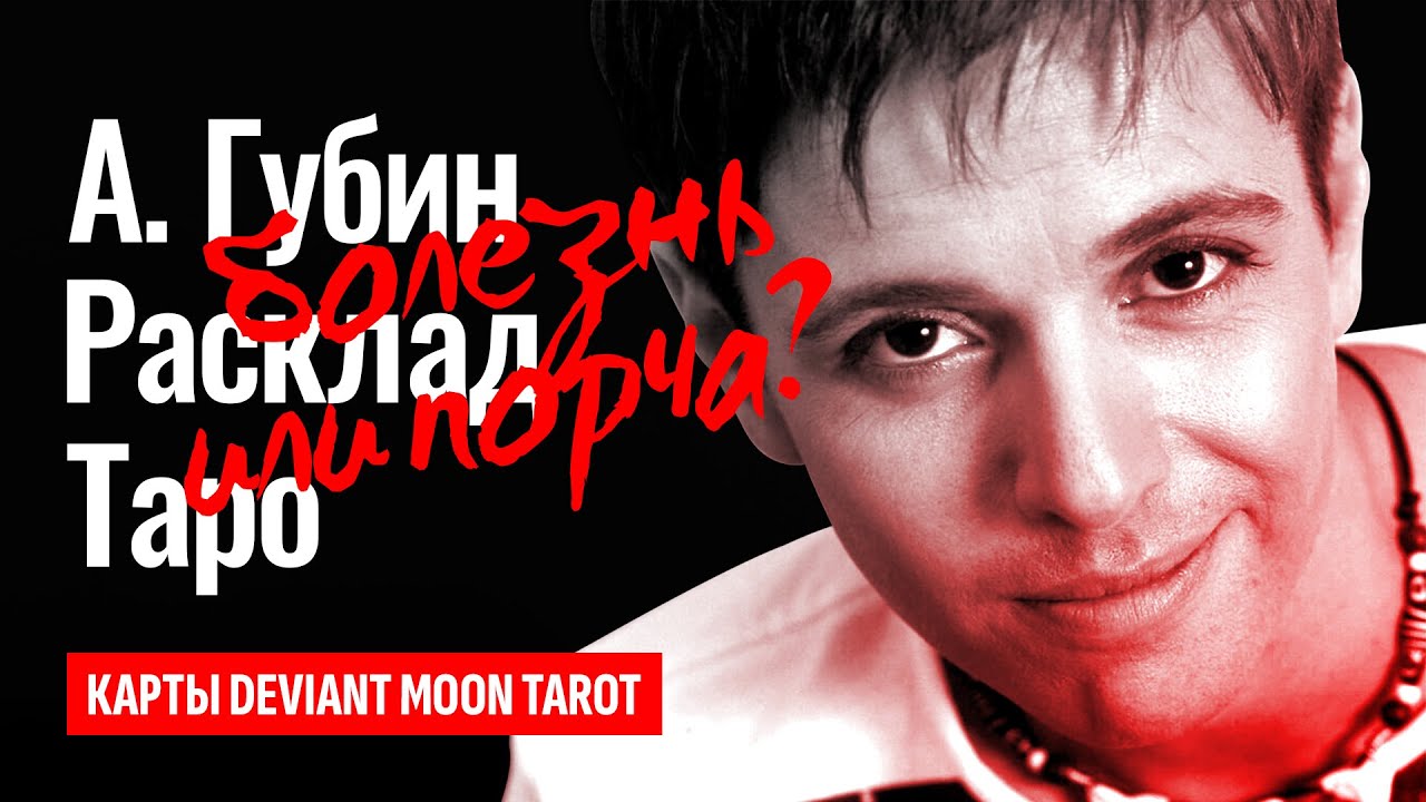 АНДРЕЙ ГУБИН, что реально произошло с кумиров миллионов? Он болен или ...