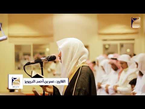 القارئ/ عمر الدرويويز.سورة يوسف تلاوة خاشعة من تروايح رمضان 1439 القارئ/ عمر الدرويويز.سورة يوسف تلاوة خاشعة من تروايح رمضان 1439