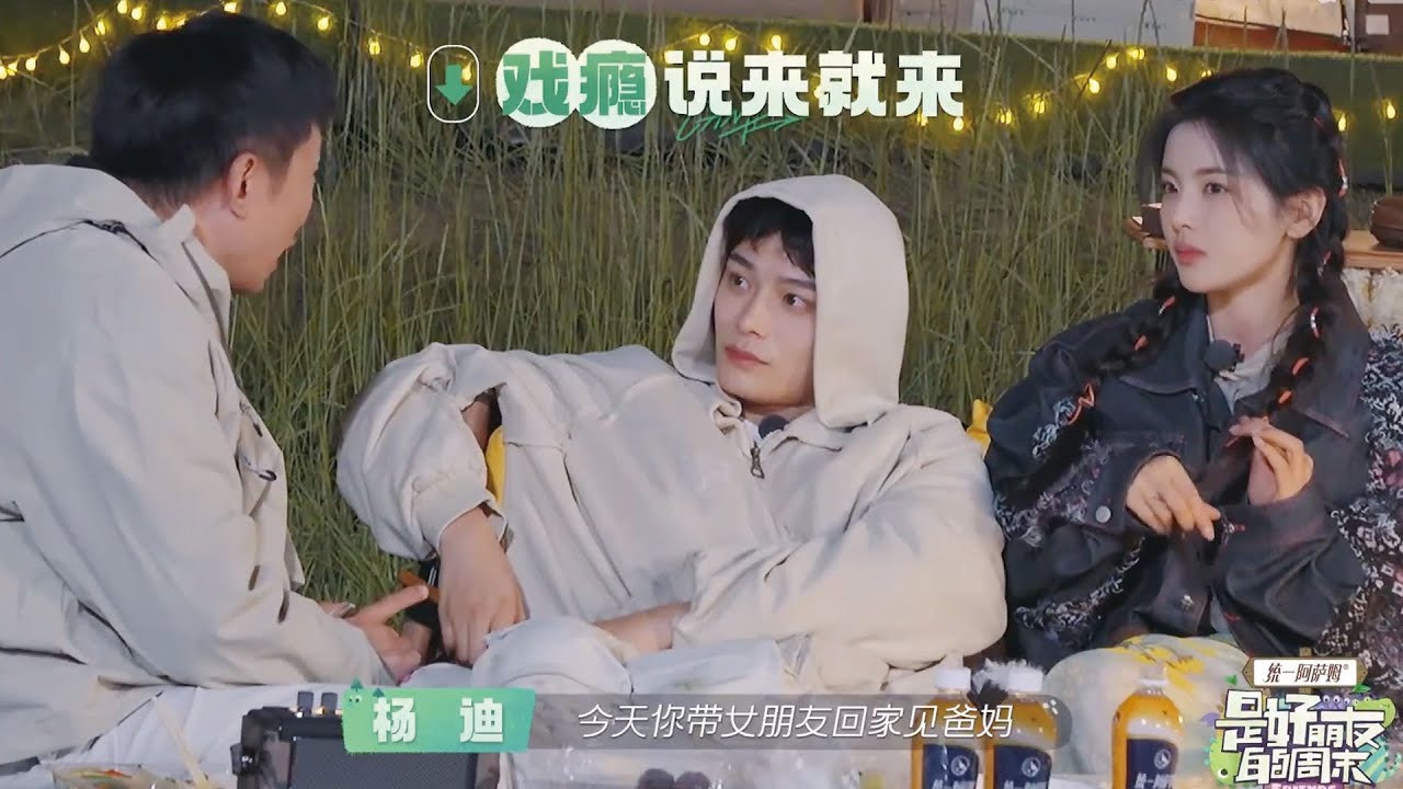 【花絮】丁禹兮杨超越自曝最不满意的作品 是最近热播的《七时吉祥》？！！  是好朋友的周末   丁禹兮 王彦霖 杨超越 杨迪  #七时吉祥