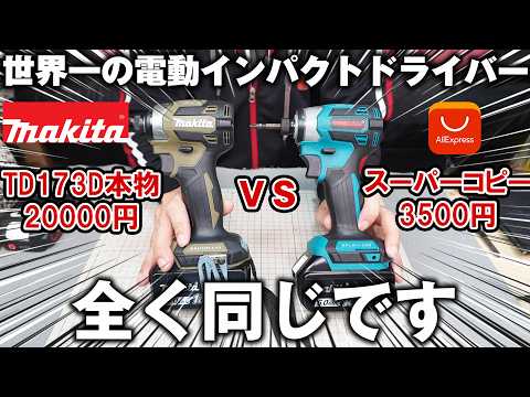 A thorough comparison of the best-selling Makita 18V electric 