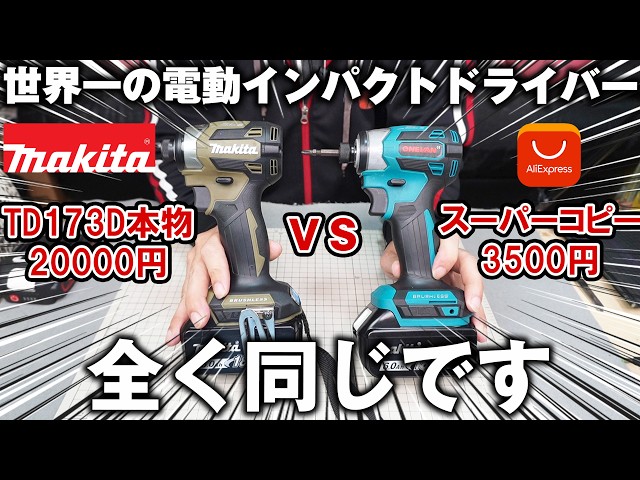A thorough comparison of the best-selling Makita 18V electric