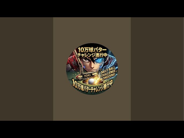 【55日目】②100日後にパターで100000球達成する男