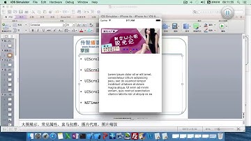 01 UIScrollView實現基本滾動