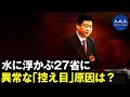 北京での異例の内部抗争 水に浮かぶ27省、習近平はこっそりと一言だけ