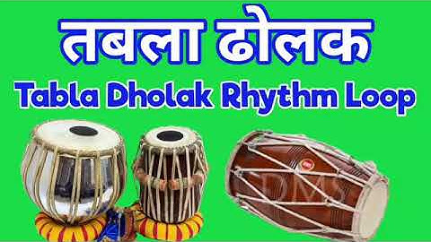 L 31 Tabla Dholak Rhythm Loop || Bhojpuri Loop Dholak Tabla || new Bhojpuri Loops free Download