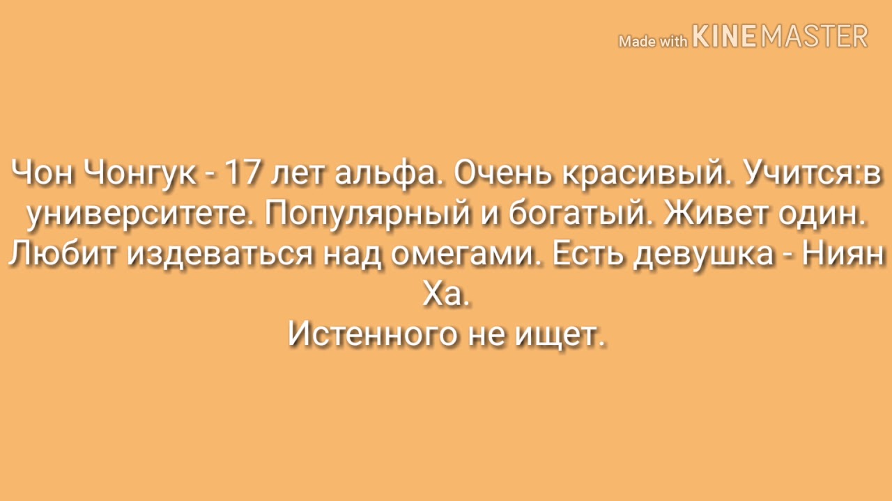 Вигуки (ненавидел но влюбился )часть 1