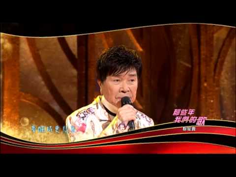 那些年我們的歌 第72集_群星會