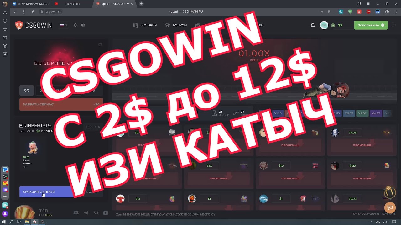 CSGOWIN ТАКТИКА ОКУПА