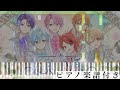 願い風/すとぷり【ピアノ楽譜】