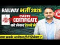 Railway Exams Caste Certificate RRB Caste Certificate New Rule RRB OBC Creamy Rule Railway 