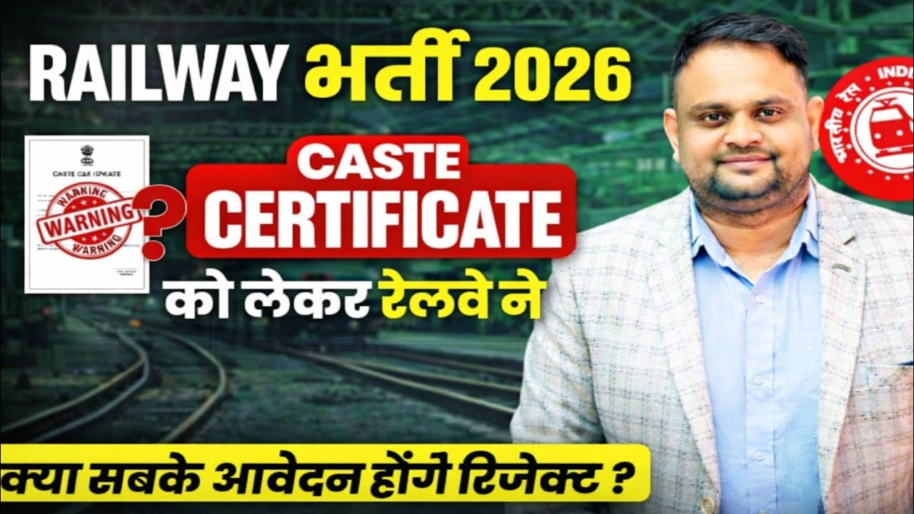 Railway Exams Caste Certificate RRB Caste Certificate New Rule RRB OBC Creamy Rule Railway 