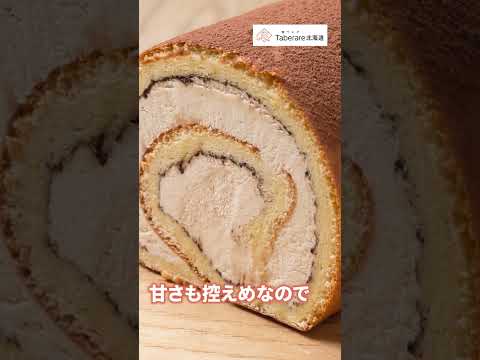 【スイーツ】至高のティラミスロールケーキ！マスカルポーネ入りでふんわり濃厚なおすすめスイーツ