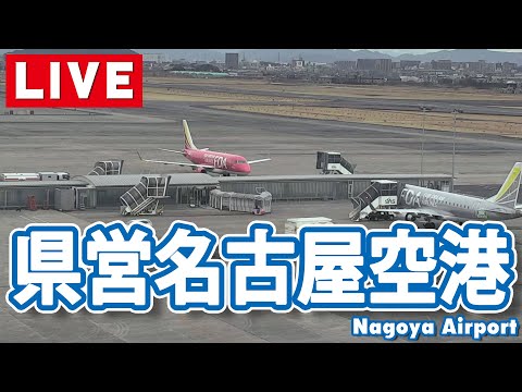 Nagoya Airport Live Stream