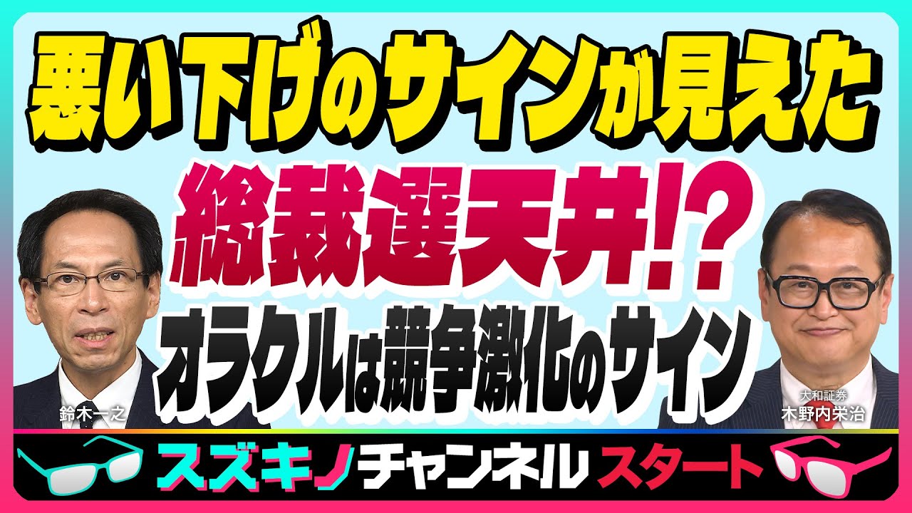 2025年　晴れた日に永遠が見える若返る日本　暦年展望資料　大和証券　木野内栄治 Amazon.co.jp: 2025年 晴れた日に永遠が見える若返る日本 暦年