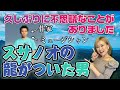 不思議なことがおきました。何かの力が働いたとしか思えません。