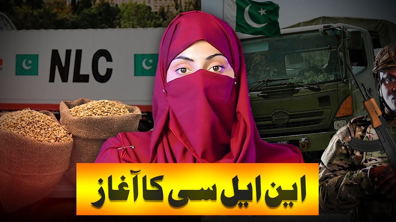 What is NLC? Why did Pakistan need it?