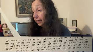 Amnon Katz  Letter to the Canaanites  מכתב מאמנון כץ אל הכנענים