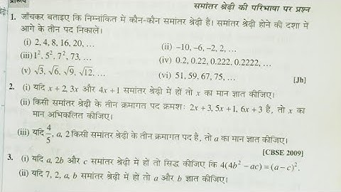 class 10th Bharti bhawan Samantar shreni Exercise 4A solution part 1 Arithmetic progression class 10
