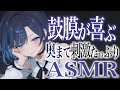 【3DIO/ASMR】女性低音♡奥まで届く吐息と刺激【ear cleaning/Vtuber/힐링/掏耳朵/阿久めぐる】