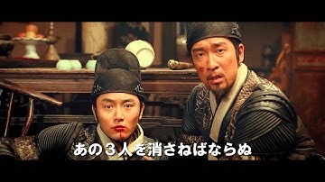 「ブレイド・マスター」予告