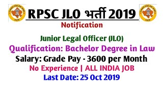 RPSC JLO Recruitment 2019 | Junior Legal Officer (JLO) Bharti 2019 | RPSC JLO Vacancy 2019#jlo #rpsc