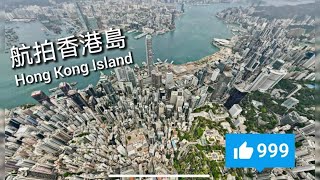 航拍香港島各區 Welcome To Hong Kong Island (Fishing Harbour, Beach, Mountain)