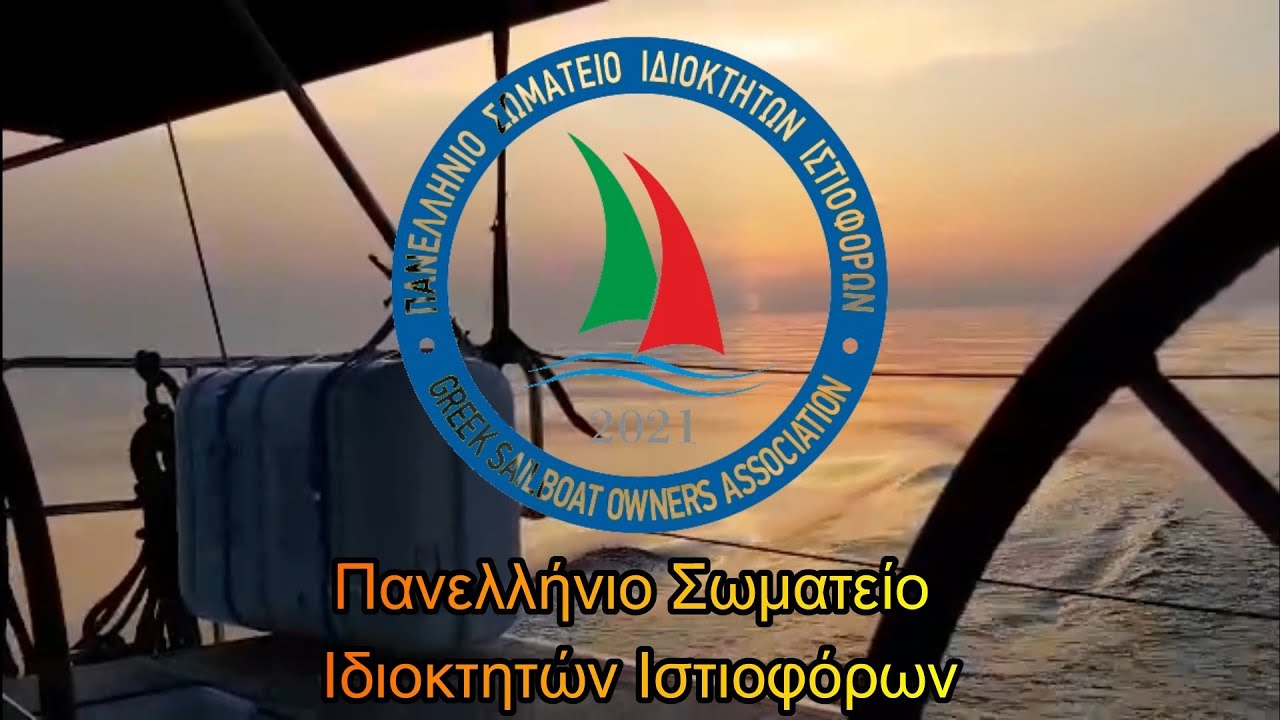 ΠΑΣΙΔΙ / Λόγια της Πρύμνης επεισόδιο 36  9/9/2022 στις 20:00
