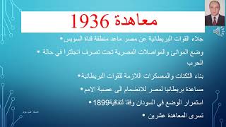 تصريح 28 فبراير 1922