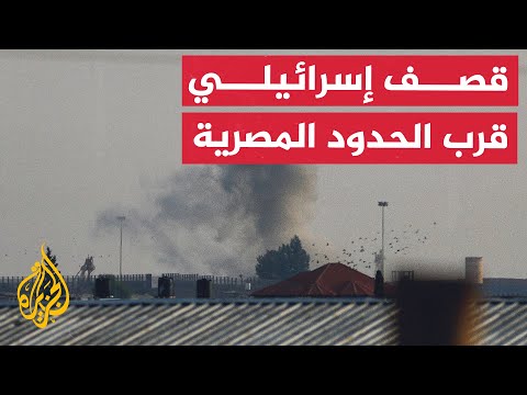 قصف إسرائيلي قرب الحدود الفلسطينية المصرية برفح في غزة