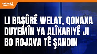 Download Lagu Li  başûrê welat , qonaxa duyemîn ya alîkariyê ji Kerkûkê ji bo Rojava tê şandin MP3