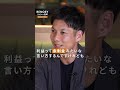 【リノシーの評判_売却篇】売却で400万円も！手間とリスクの実体験_30秒