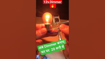 🔥12v Dimmer 🔥 #shorts #shortsfeed#youtubeshorts #trending#viral #viralvideo #experiment#techhacks
