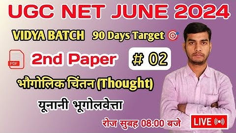 UGC NET 2nd Paper 🔴| Geographycal Thought | Class 02 | Vidya Batch | Aftab Sir | Moonlight Study