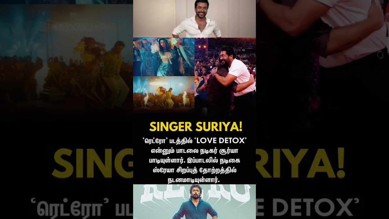 மீண்டும் Singer - ஆன Surya ❤️ | 